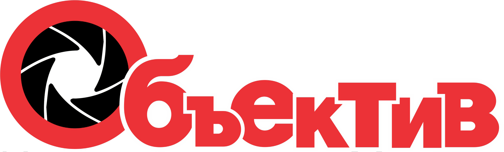 "Объектив" новости г. Маркса